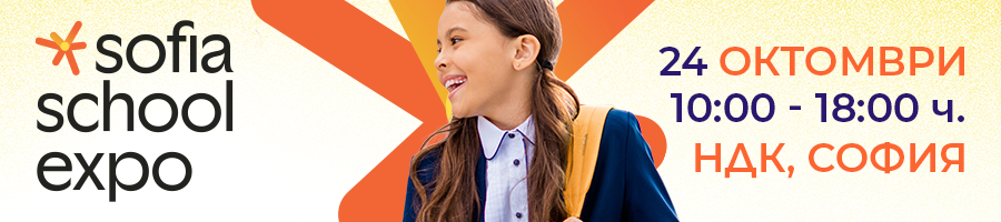 Sofia School Expo – 24 октомври, 10:00 – 18:00 ч., НДК, София